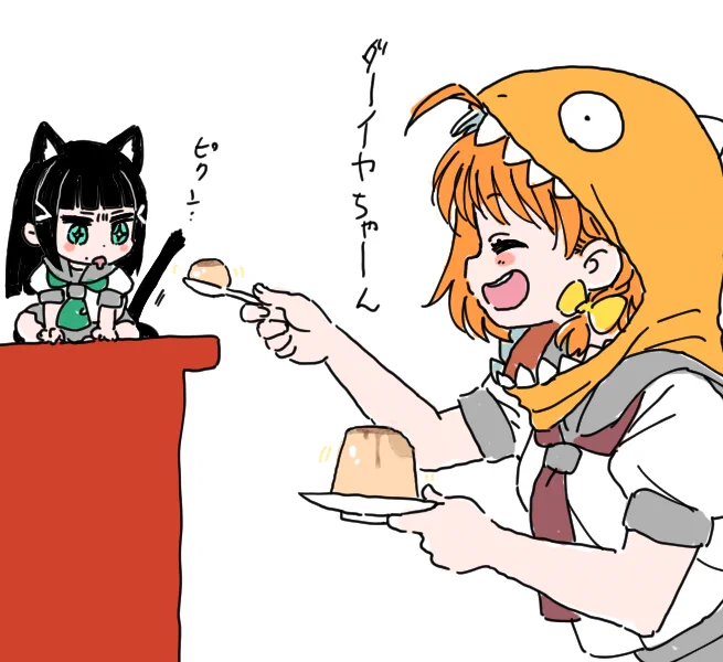 懐柔する怪獣 