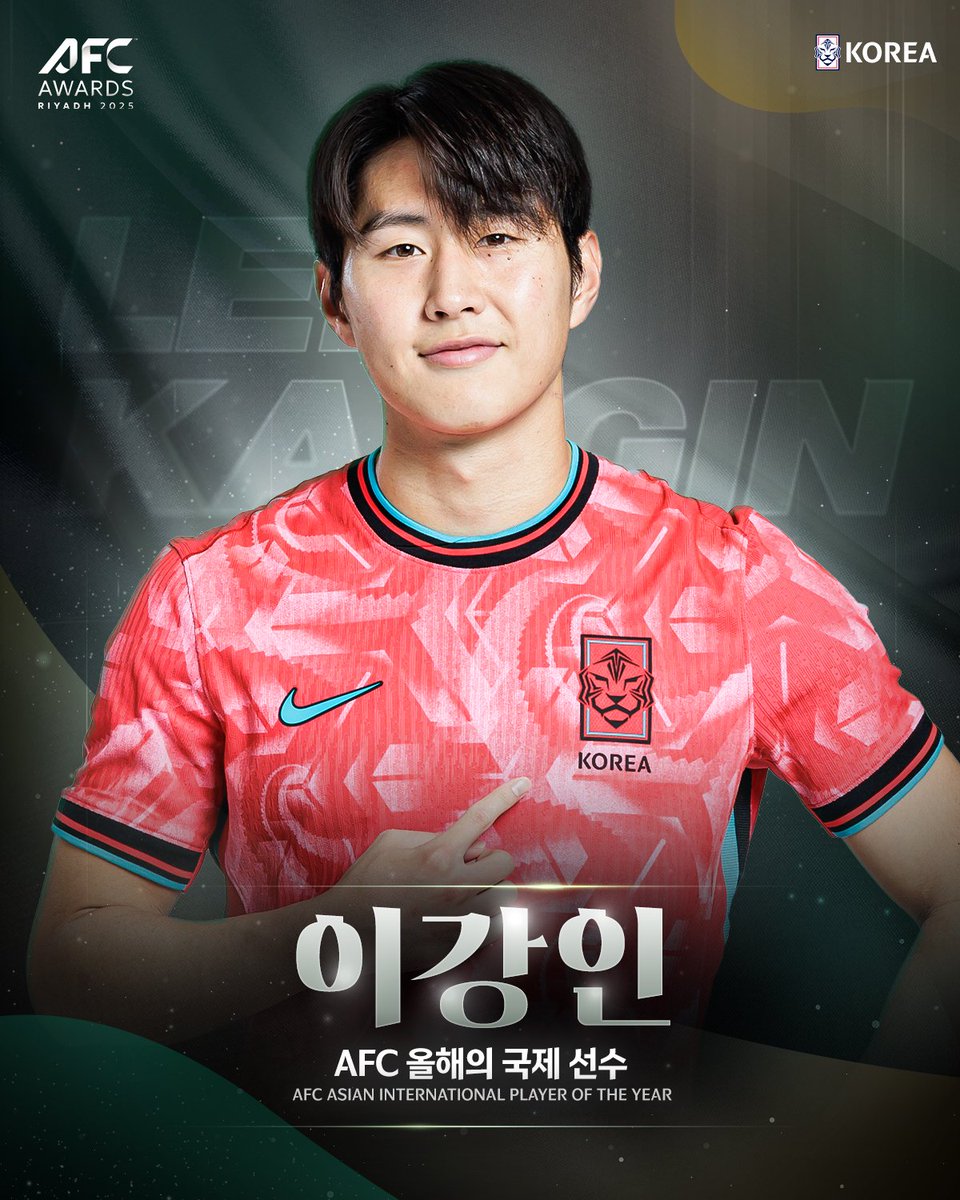 🇰🇷대한민국의 에이스 #이강인 AFC 올해의 국제선수상 수상!🎉🎉

#AFC #Asian_International_Player_of_the_Year