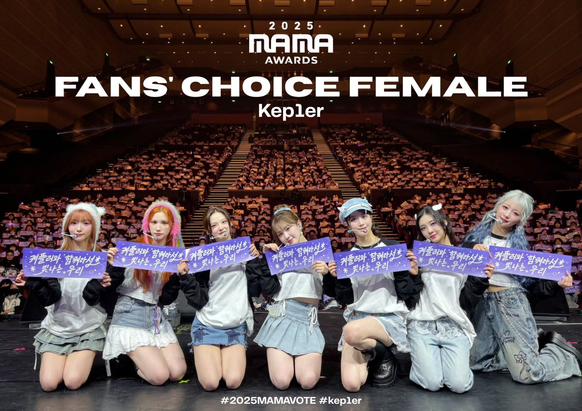 onewithkep1's tweet image. [🗳️] 2025 MAMA AWARDS: FANS' CHOICE FEMALE — X VOTING DAY 2

📍Account must be public 
📍No case sensitivity
📍1 valid vote (own tweet) per day per account
📍1 RT = 1 VOTE

RT &amp;amp; REPLY:
I vote for #kep1er on #2025MAMAVOTE