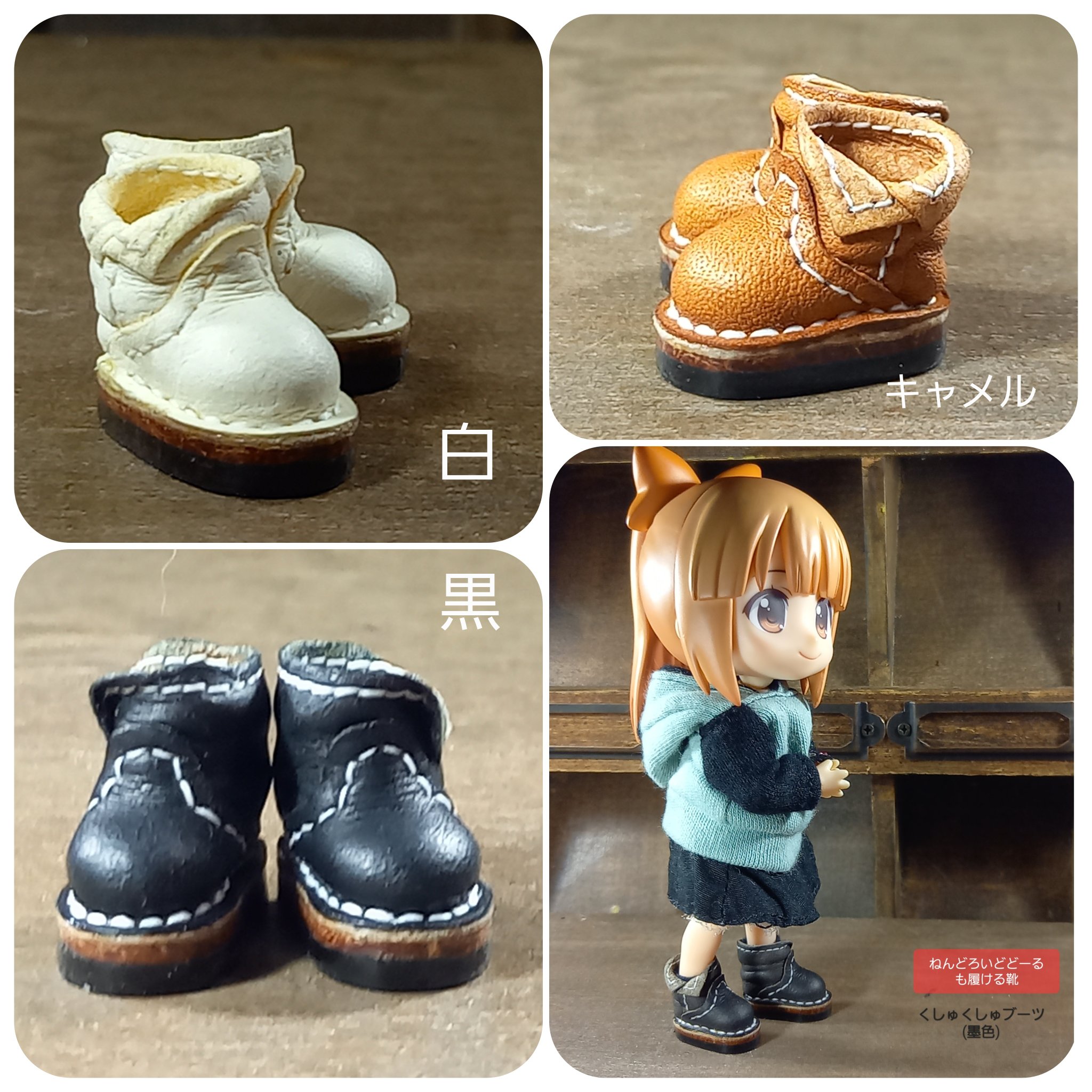 オーダー品 ねんどろいどどーる 新レースアップブーツ 靴 KURI 11/～11/3 ドールマーケット委託 on X: 