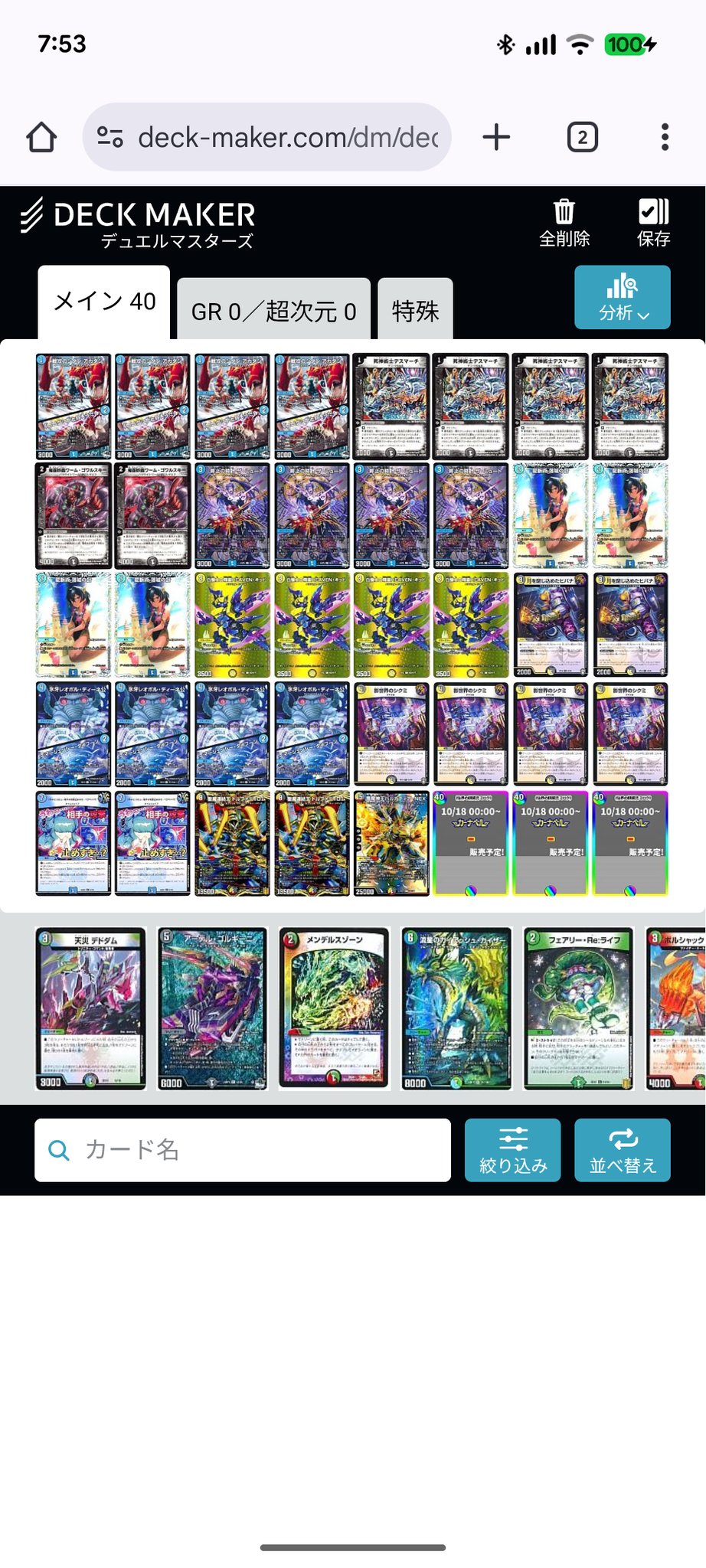 ミロク退化 デッキ 墓地退化 墓地退化 オリジナル構築済みデッキセット