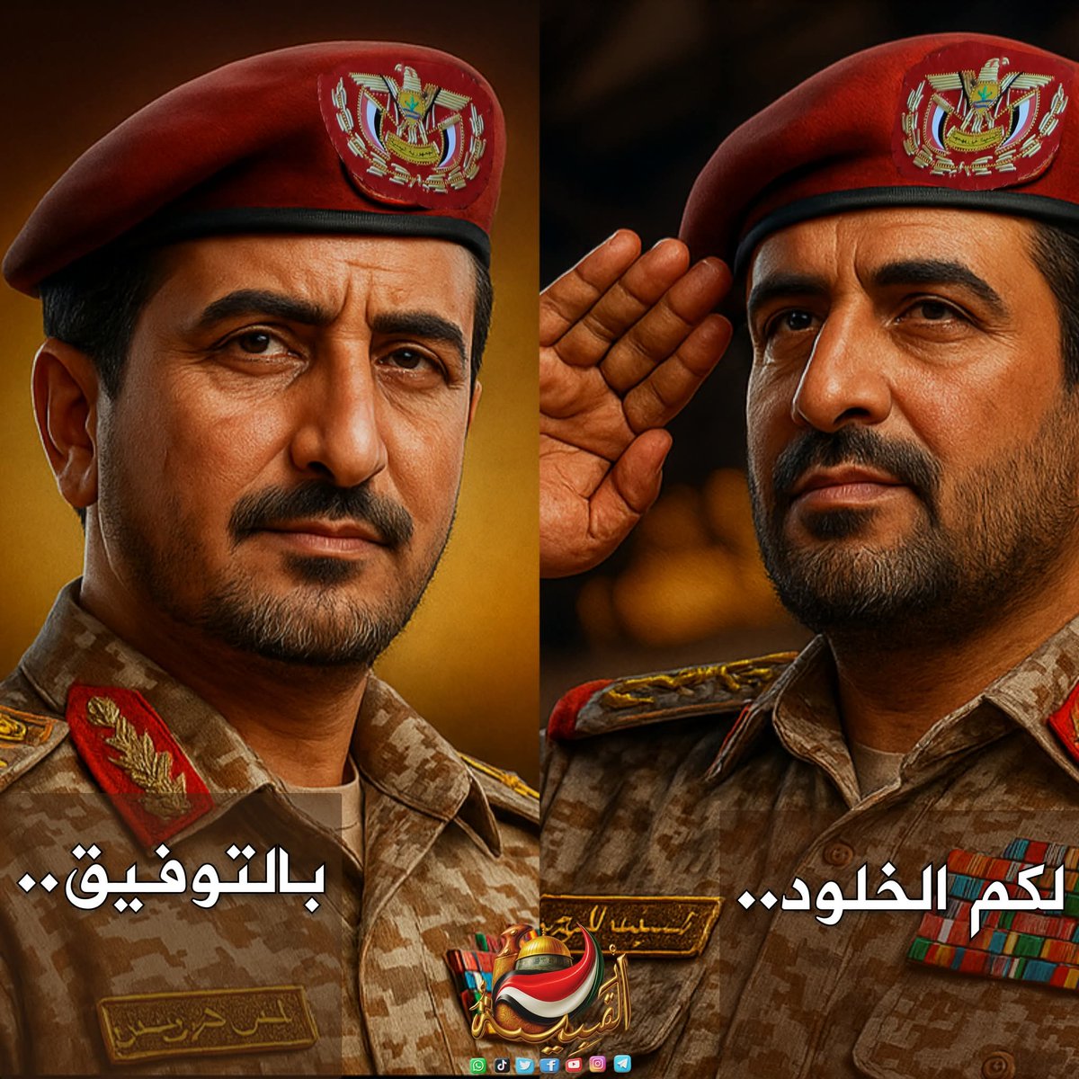 لكم الخلود في ذاكرة الأحرار، 

والتوفيق لمن سار على دربكم..✌️🇾🇪💚🙏