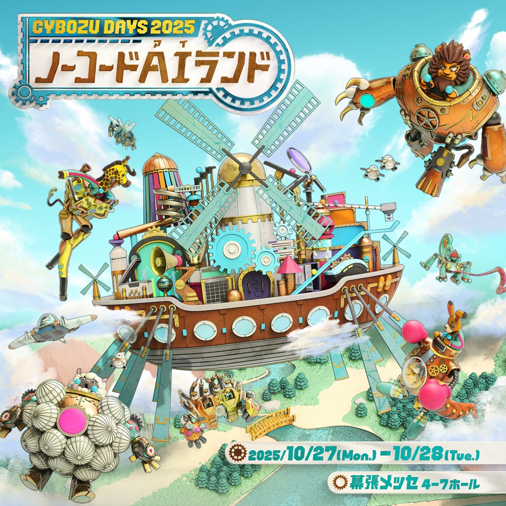 platio_jp's tweet image. 📢「Cybozu Days 2025」に出展します！
ノーコードモバイルアプリ作成ツール「Platio」をご紹介！
ブースにて、モバイルアプリ作成＆kintone連携デモを実施✨

📍ブース番号：P-03
▶参加無料： zurl.co/AtMWf

#Platio #ノーコード #CybozuDays2025 #kintone連携 #業務効率化