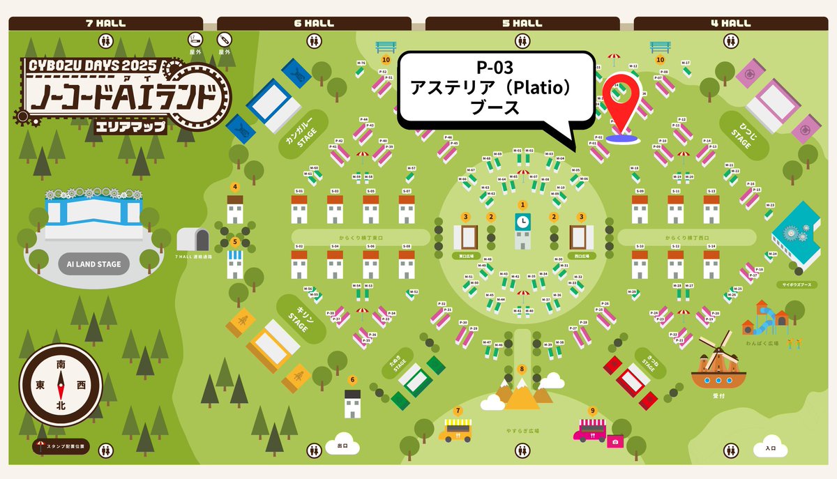 platio_jp's tweet image. 📢「Cybozu Days 2025」に出展します！
ノーコードモバイルアプリ作成ツール「Platio」をご紹介！
ブースにて、モバイルアプリ作成＆kintone連携デモを実施✨

📍ブース番号：P-03
▶参加無料： zurl.co/AtMWf

#Platio #ノーコード #CybozuDays2025 #kintone連携 #業務効率化