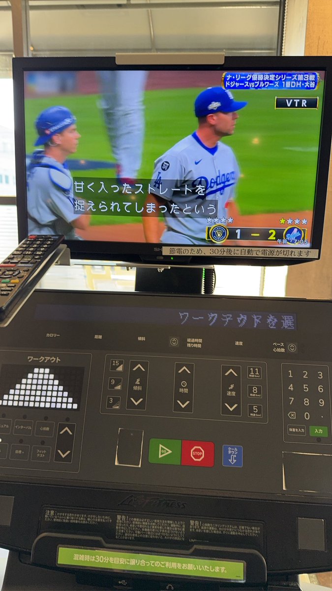 ジムなう
