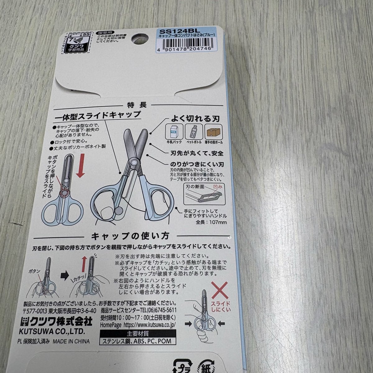 nagahama_shoten's tweet image. #はさみ　のご紹介です
コンパクトサイズが誕生しました
#クツワ  #scissors  #ハサミ
#東京　#文京区　#西日暮里　#千駄木　#谷根千  #文具　#文房具　
#stationery #ステーショナリー   
#筆記用具　#筆記具　
 #長浜商店　#長浜　#ながはま
#ナガハマ　#ナガハマ商店　#ナガハマ文具