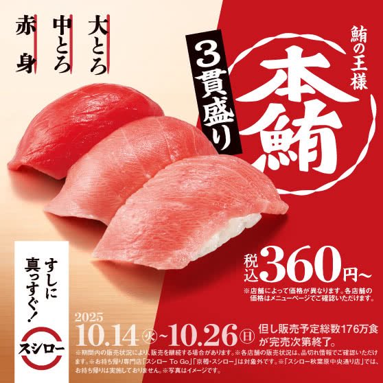 スシロー かざみどりの鈴木JP on X