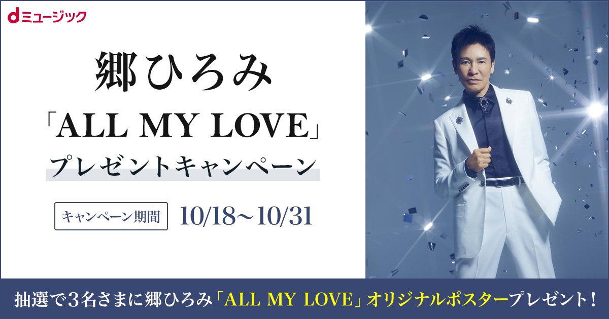 郷ひろみ　　　入手困難非売品A1サイズポスター Amazon.co.jp: カネボウ 郷ひろみ ポスター : ホビー