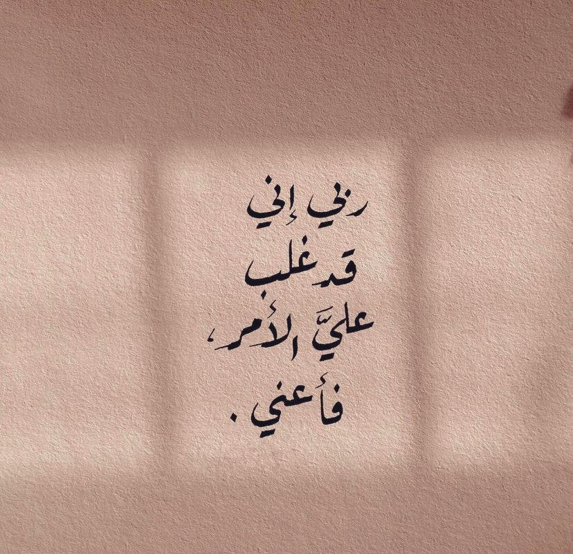 " يكبر الإنسان بعدد
الأيام التي يصمت فيها عمّا يؤلمه ."

🤍♥️
