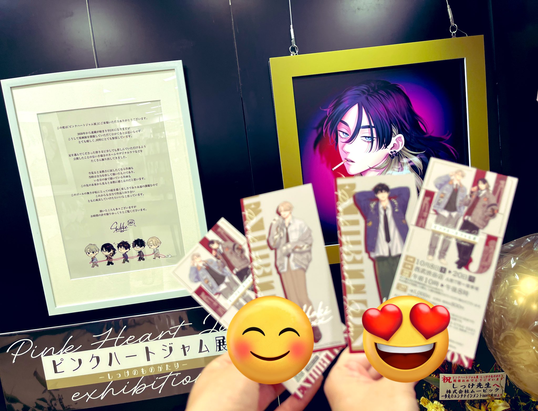 ピンクハートジャム - Cerca / X