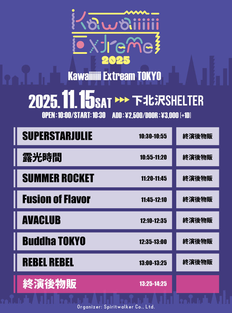 【新着ライブ情報】📸🌿
11/15(土)
 「Kawaiiiiii Extreame TOKYO 」

下北沢 SHELTER
開場10:00/開演10:30
前売2500円 /当日3000円(+1D)

🎫チケット
tiget.net/events/436496
(17日20:00〜受付)

🎤出番:10:55〜11:20
💼物販:13:25〜14:25

📅ライブスケジュールはこちら
lit.link/rokou_jikan