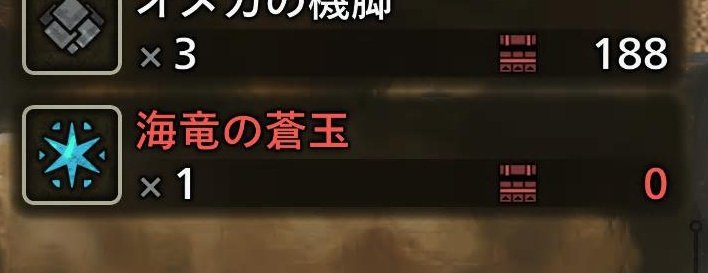 C2H4O2_H0O7M2I's tweet photo. なかなか出なかった赤熱核も必要な分が集まったし、ついにオメガ装備を全て作れ…ない…だと…！？ #MHWilds https://t.co/GNNVtNOFXk