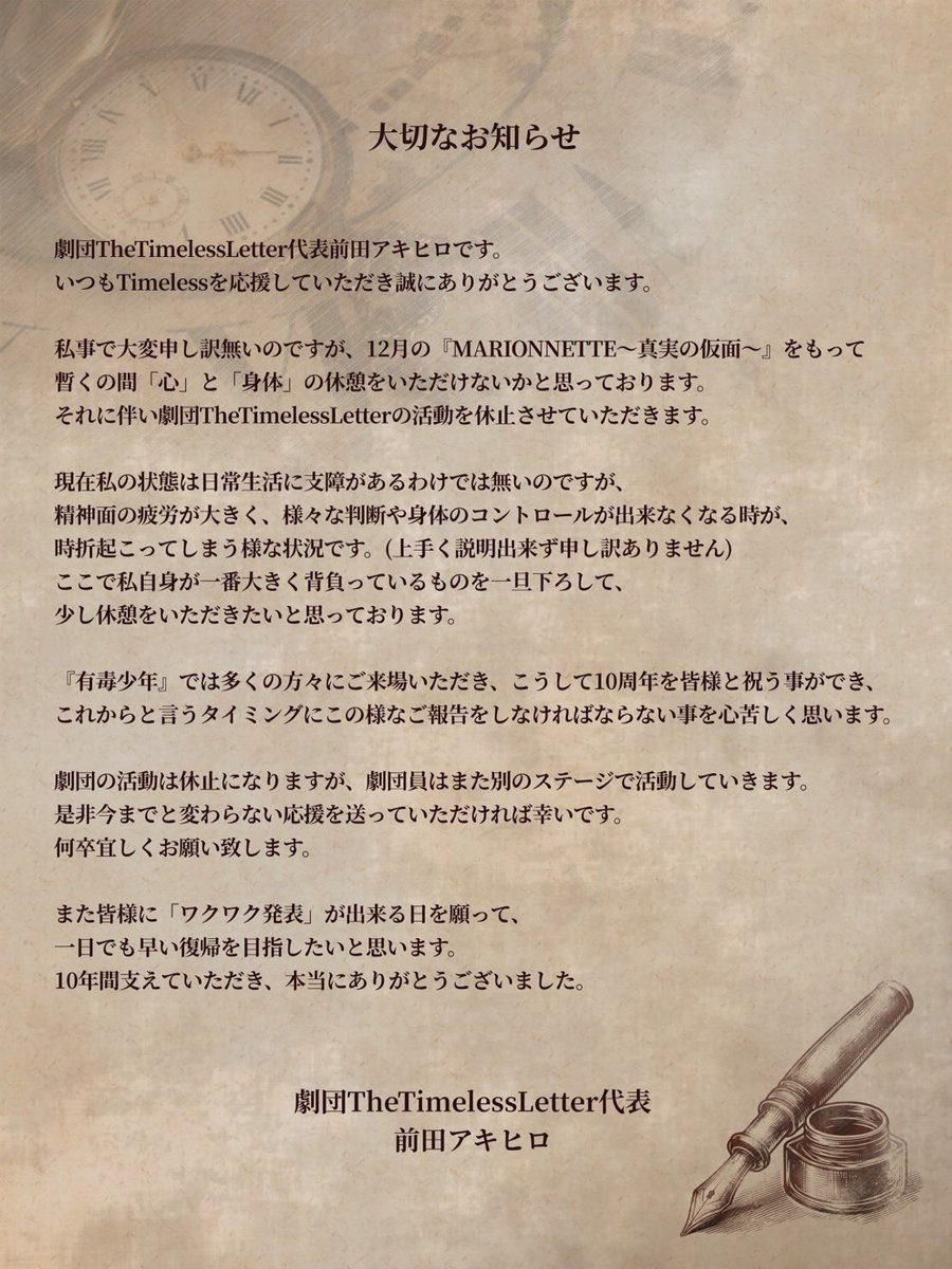【大切なお知らせ】

おはようございます。代表の前田アキヒロです。

今後の大切なお知らせがございます。ご一読いただければ幸いです。宜しくお願い致します。

戻ります！必ず！