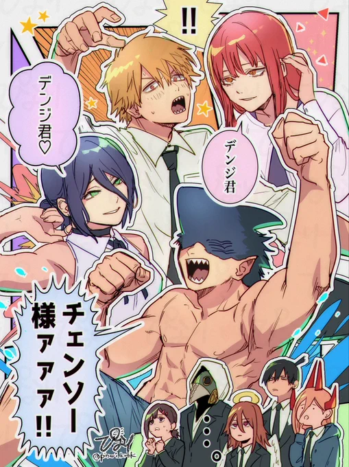 こういうラブコメと思って映画観たんですが合ってましたかね?
面白かったです🥰🎶
 #チェンソーマン 