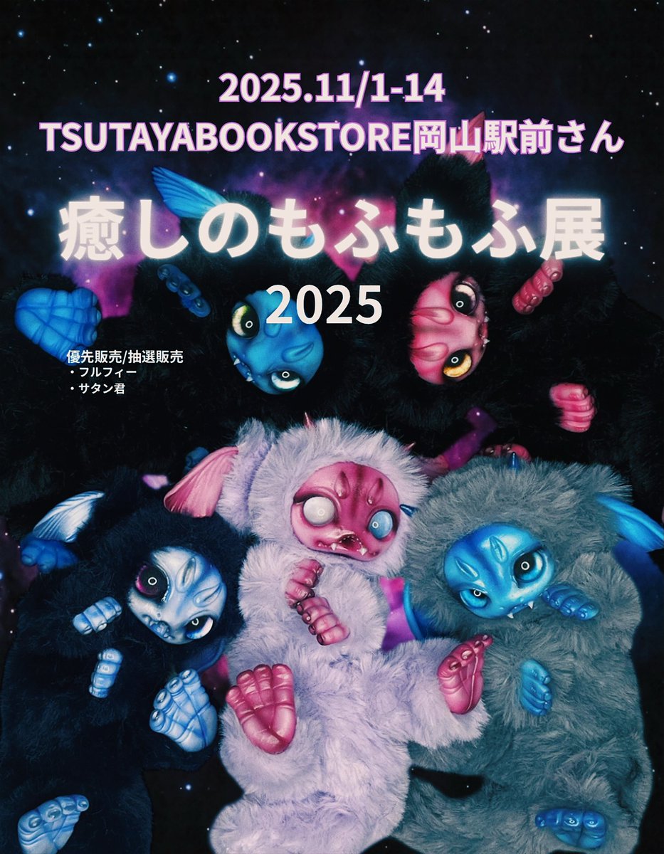 魔獣召喚　Foidoll　ふぉわどーる フルフィー デザフェス 新品 Foidoll-ふぉわどーる🧛‍♀️8-11台湾委託/11月岡山TSUTAYAさん