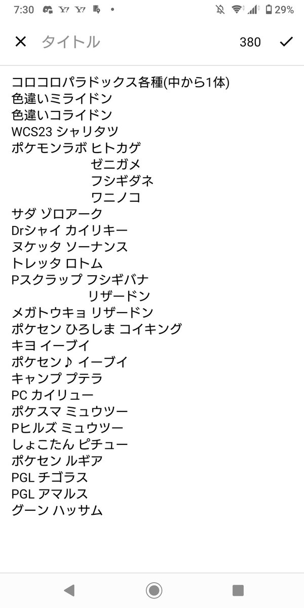 pokelikev's tweet photo. 色違いデオキシス2体探しています！
よろしくお願いします！
求）GO産色デオキシス

出）画像の配布2～3

2～3：1で考えています
数に不満な方は相談OKです
#ポケモンSV
#ポケモン交換
#ポケモンGO https://t.co/sqA1TTJQP7