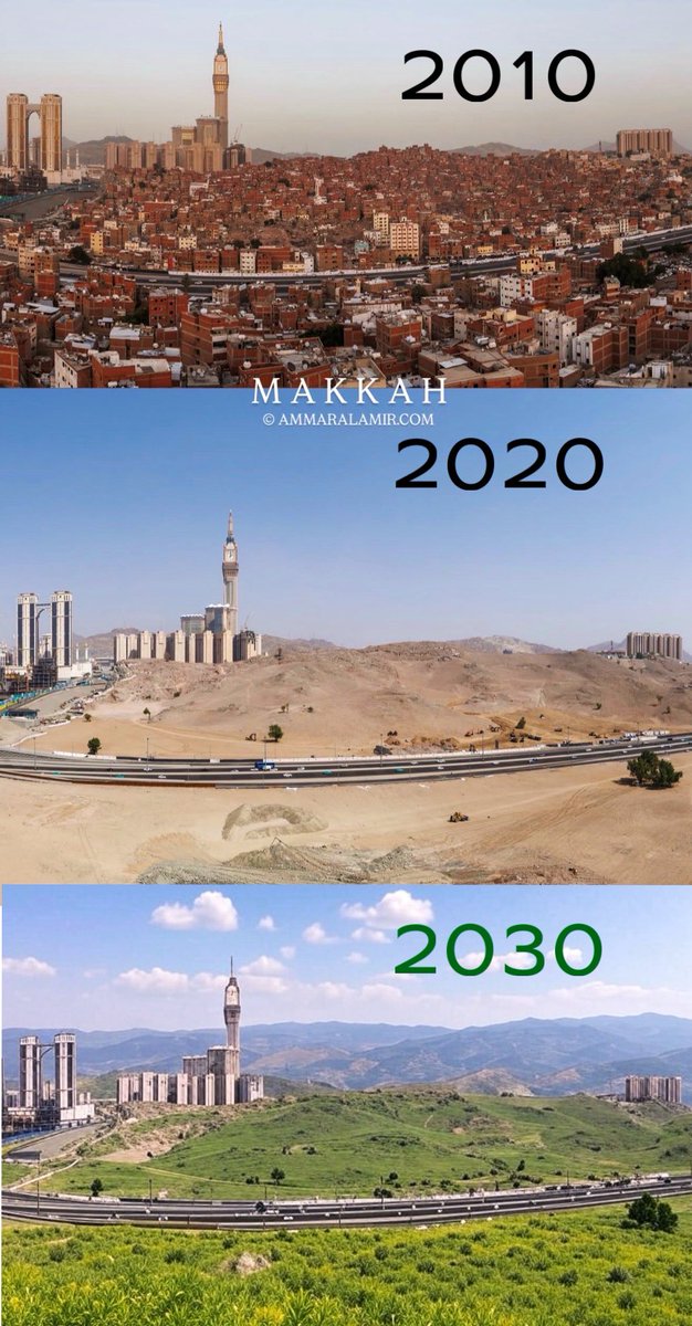 تطهير اطهر البقاع 🤍