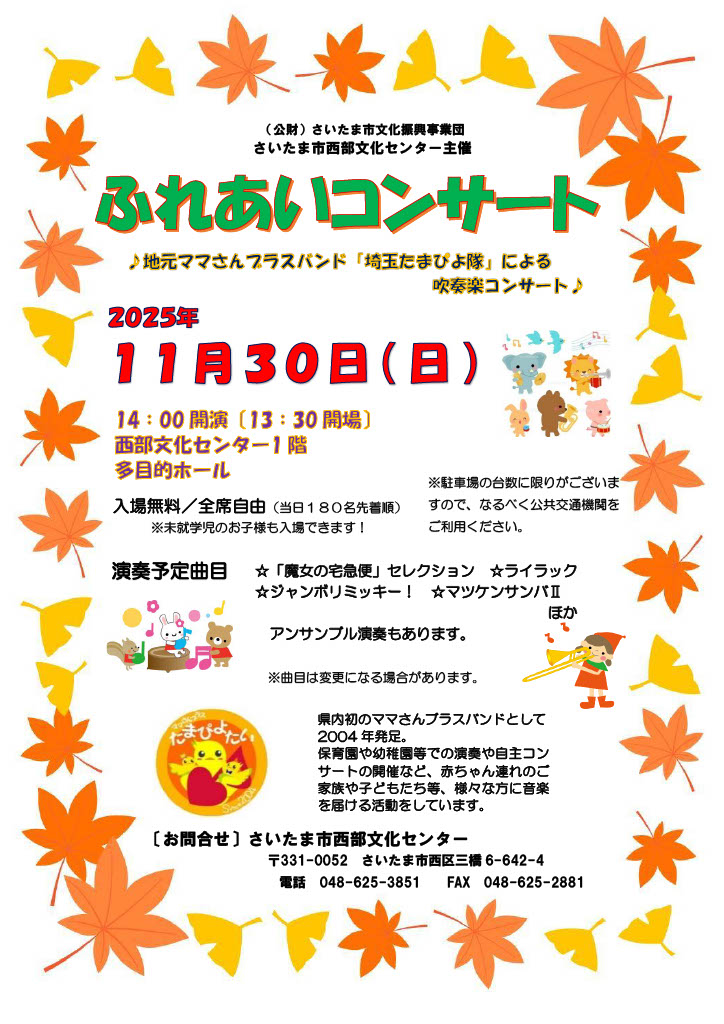 kamu227's tweet photo. 来月こちらに出演します🎷
例年は中学生とコラボしてますが、今年は都合によりおばちゃんだけ？です😅アンサンブル演奏もあります。よろしくお願いいたします。 https://t.co/3MS3YbcqMx