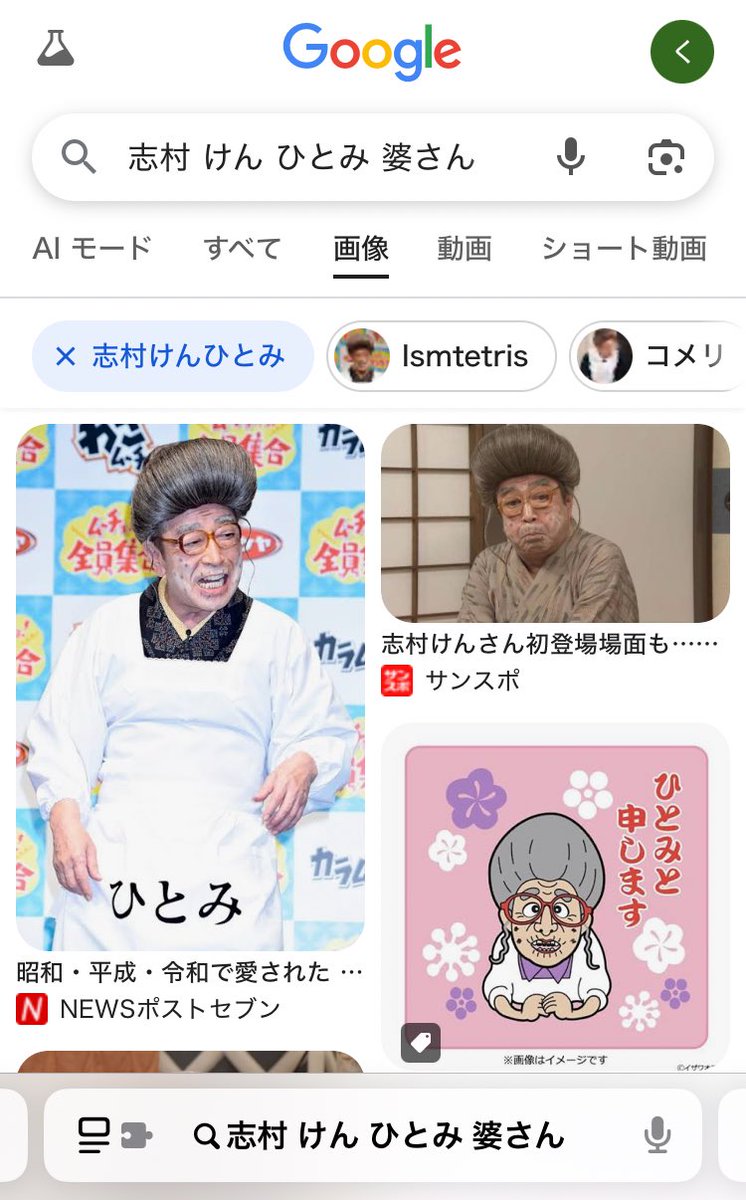 テンパってくるとひとみ婆さんみたいな口調になるコンビニの店員さんおった。