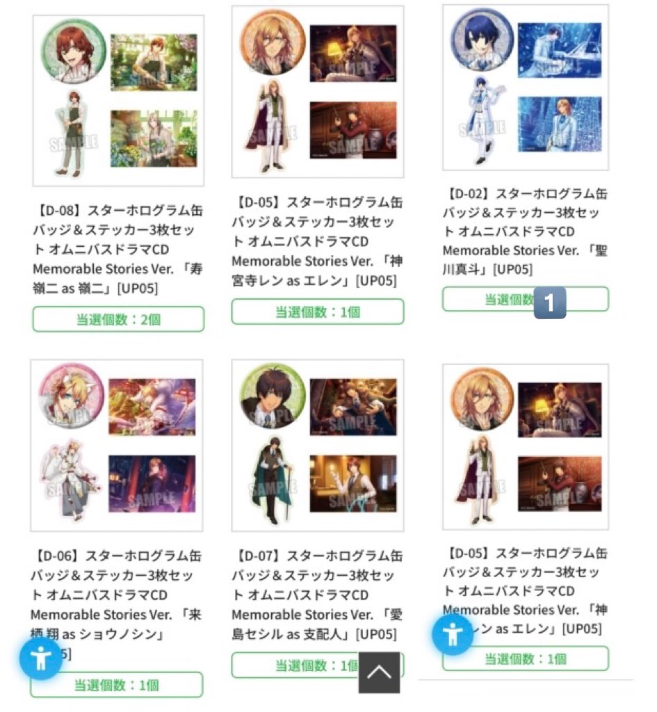 【譲渡】うたプリ ブロッコリーくじ シャニライ ブロくじ

譲♡
C賞···▸08、09
D賞···▸02、05(×2)、06、07、08(×2)

求♡
定価＋送料

お譲りは2点以上〜でお願いします