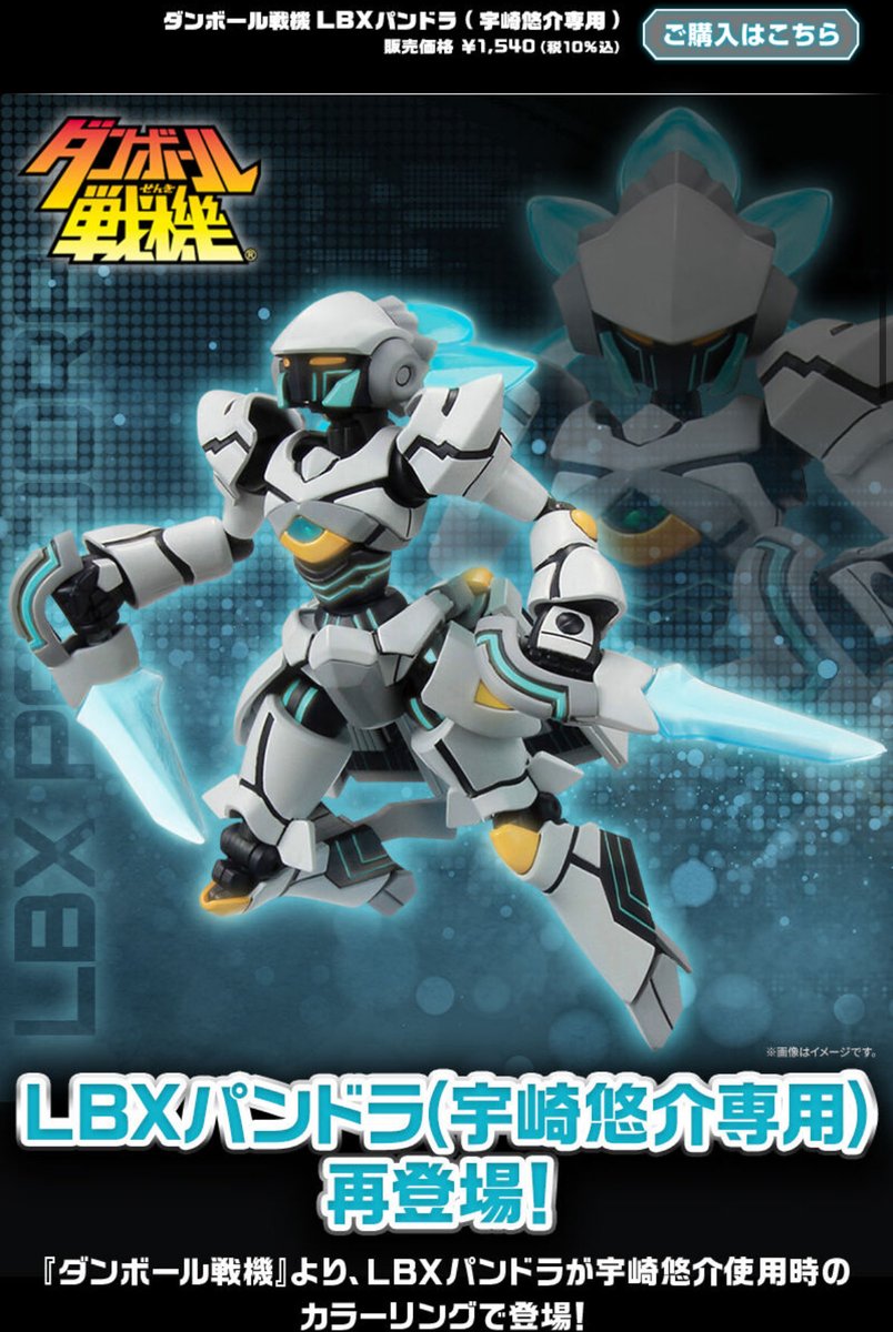 ソ*ん様 ダンボール戦機 まとめ売り LBX 053 D-Ezerudi Assembly Review Danball Senki Wars Plastic