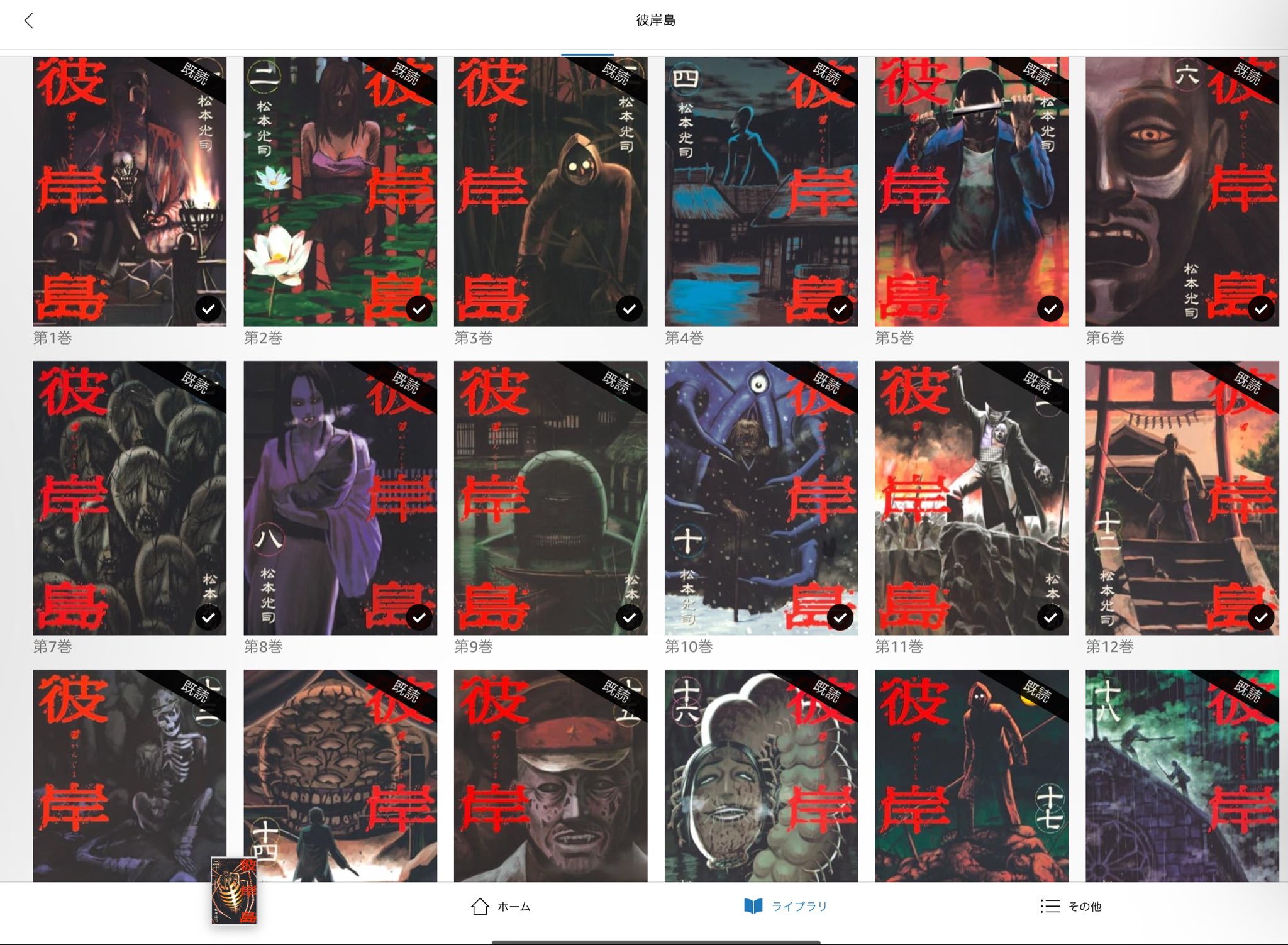 彼岸島 まとめ売り 彼岸島 まとめ売り マンガ 漫画 コミック