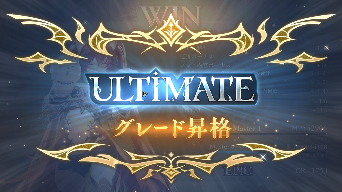 ミッドレンジストレスなくていっぱい回せる。