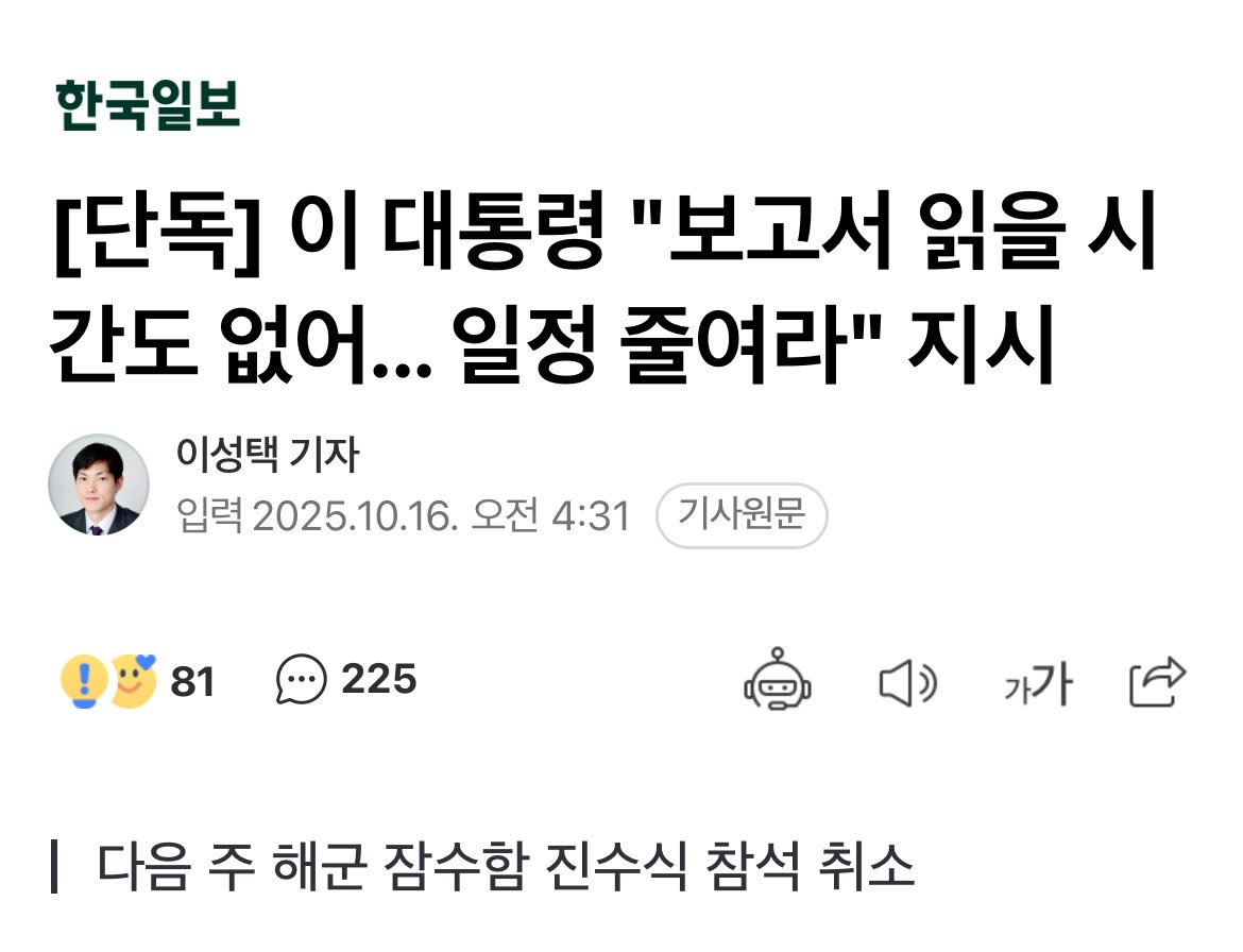 국정공백 하나둘씩 불거지니까 이지랄
하던대로 해라 씨발새끼야