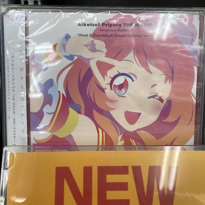 アニメイト東岡崎 on X: 