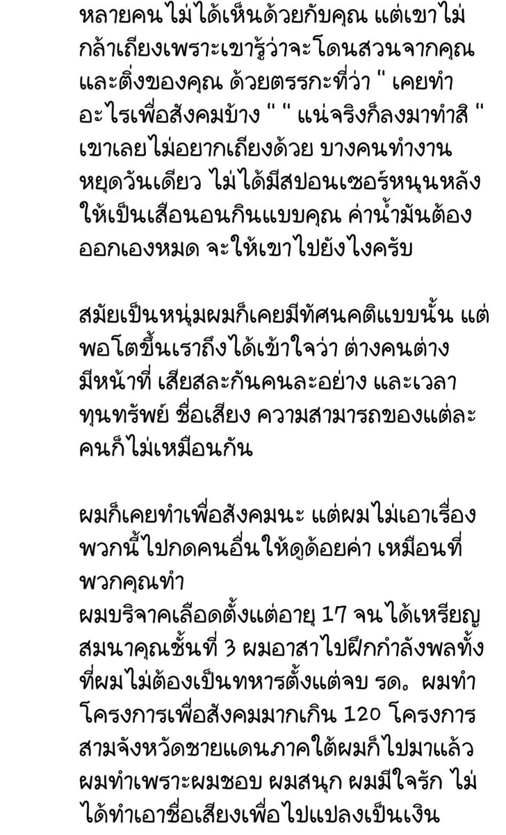 kikkewwwww's tweet image. ชอบความคิดเห็นของพี่คนนี้มาก และใช่ กันจอมพลังไม่มีสิทธิ์ด้อยค่าใครว่าทำหรือไม่ทำ เพราะทุกบาททุกสตางค์ที่ปชช.เสียให้กับรัฐนั้นคือสิ่งที่รัฐต้องนำไปบริหารจัดการเอง #โหนกระแส #กันจอมพลัง