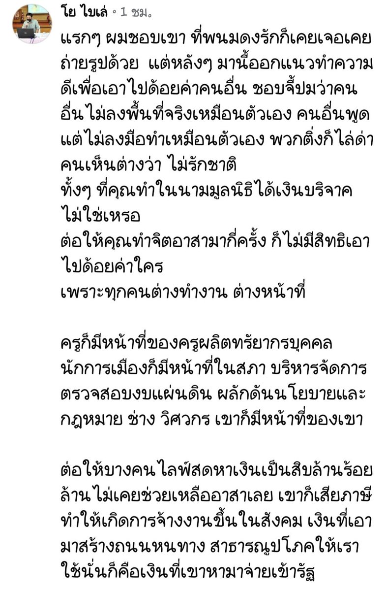 kikkewwwww's tweet image. ชอบความคิดเห็นของพี่คนนี้มาก และใช่ กันจอมพลังไม่มีสิทธิ์ด้อยค่าใครว่าทำหรือไม่ทำ เพราะทุกบาททุกสตางค์ที่ปชช.เสียให้กับรัฐนั้นคือสิ่งที่รัฐต้องนำไปบริหารจัดการเอง #โหนกระแส #กันจอมพลัง