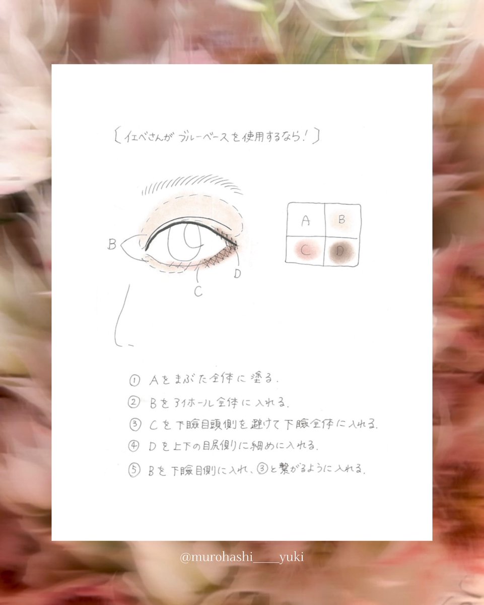 AVANCEcosmetics's tweet image. \イエベさん必見👀 /
ヘアメイクアップアーティスト 室橋佑紀さん
( instagram:@murohashi_____yuki )による、
イエベさんが“ブルーベース”を使いこなすテク💕
🏷️ アヴァンセ アイフルールパレット ブルーベース
イエベさんはぜひ試してみてね♡
#アヴァンセ #アイフルールパレット