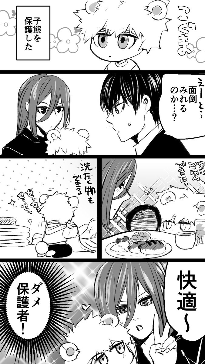 ベッチー tweet media