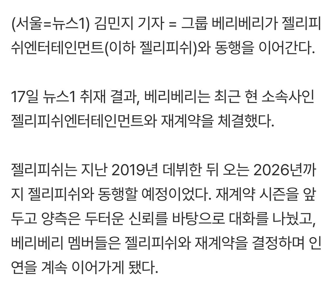 nnggmmbb's tweet image. 베리베리 재계약!!!!!!!
26년에도 우리베리 정상영업합니다🎉🥳🎂🎊🍻👏🙌