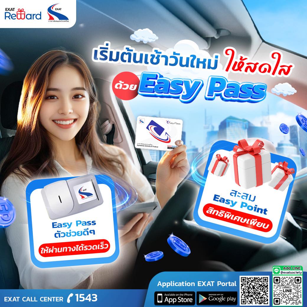 ExatWebmaster's tweet image. เริ่มต้นเช้าวันใหม่ให้สดใส ต้องมีตัวช่วยดีๆ อย่าง Easy Pass ให้เดินทางได้สะดวกมากยิ่งขึ้น!
🔹 iOS: bit.ly/48CRDm7
🔹 Android: bit.ly/48xBazr
🔹 LINE: @exatsociety หรือคลิก page.line.me/735iwyi
🔎 exat.co.th
#ทางพิเศษเพื่ออนาคตที่ยั่งยืน