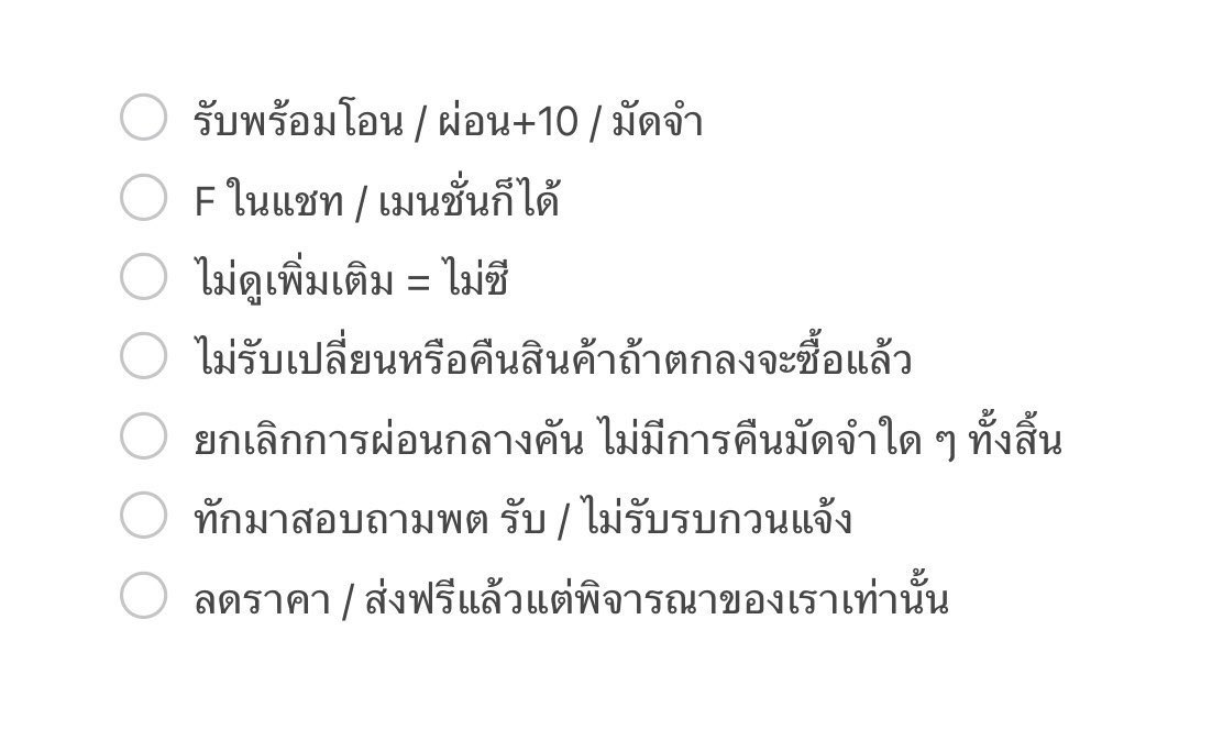 ค่าส่ง 40 งดทักเล่นน้า tweet media