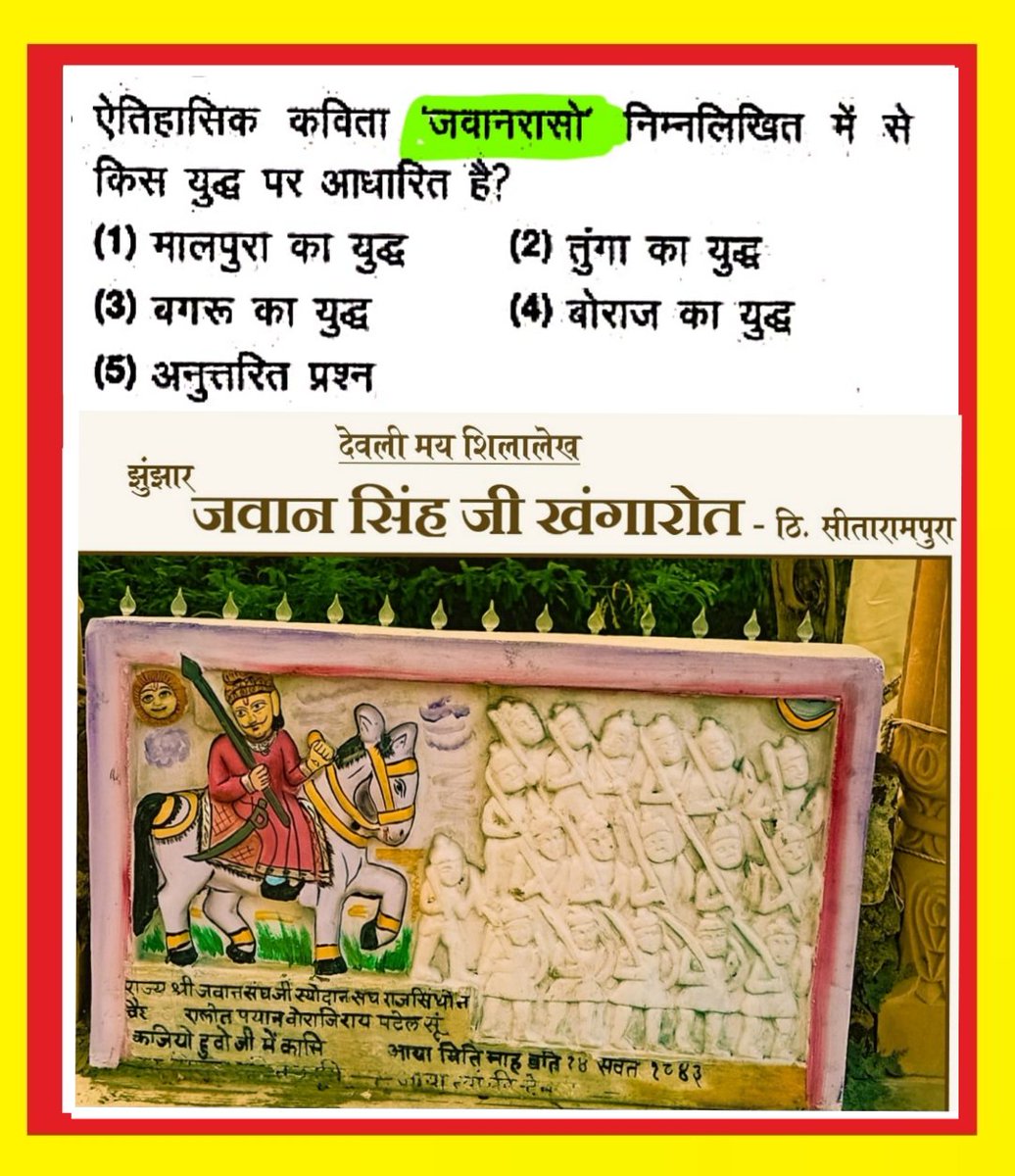 कैसा रहा होगा युद्ध का मंजर ....🫡 
     सीताराम रत्नू  की ✍️ से  !