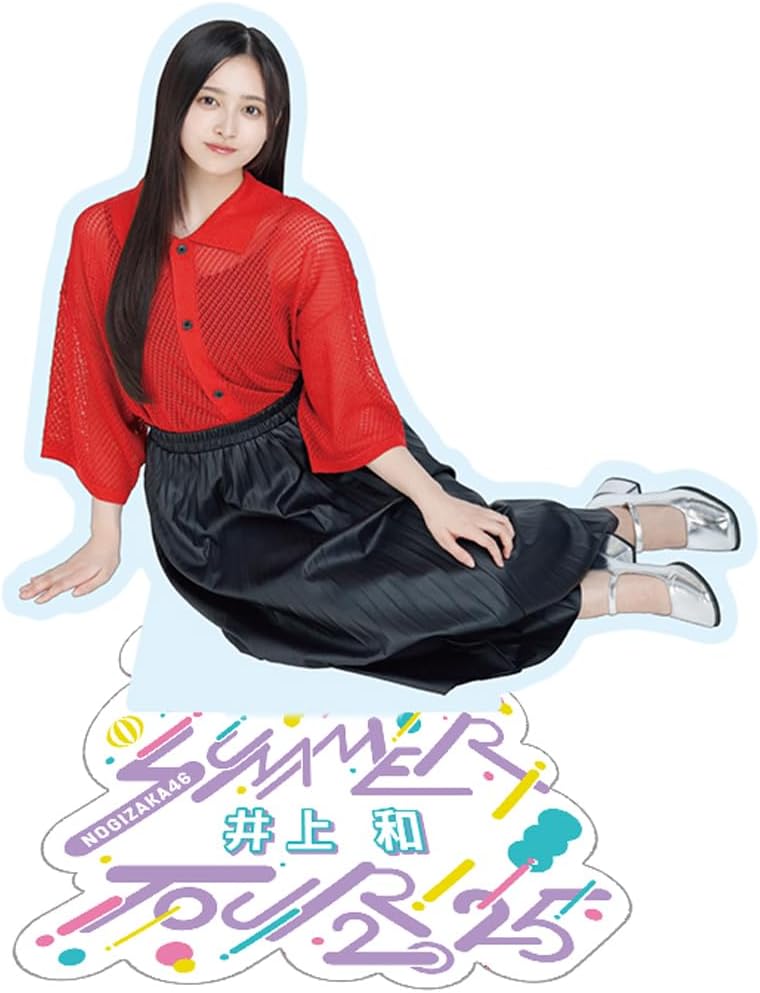 乃木坂46 S賞 井上和 のぎめくり NOGIめくり BIGアクリルスタンド 乃木坂46 井上和 のぎBOX アクリルスタンド A賞 Sydney on X: