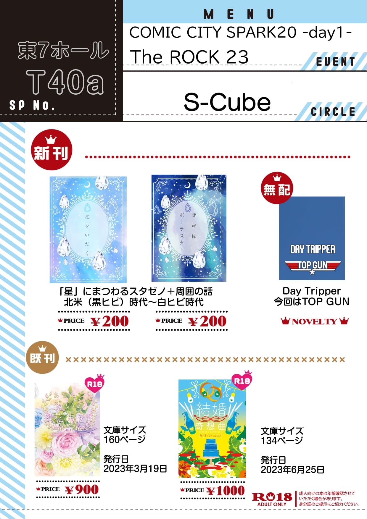 みらい告知用 10/19 T40a on X: 