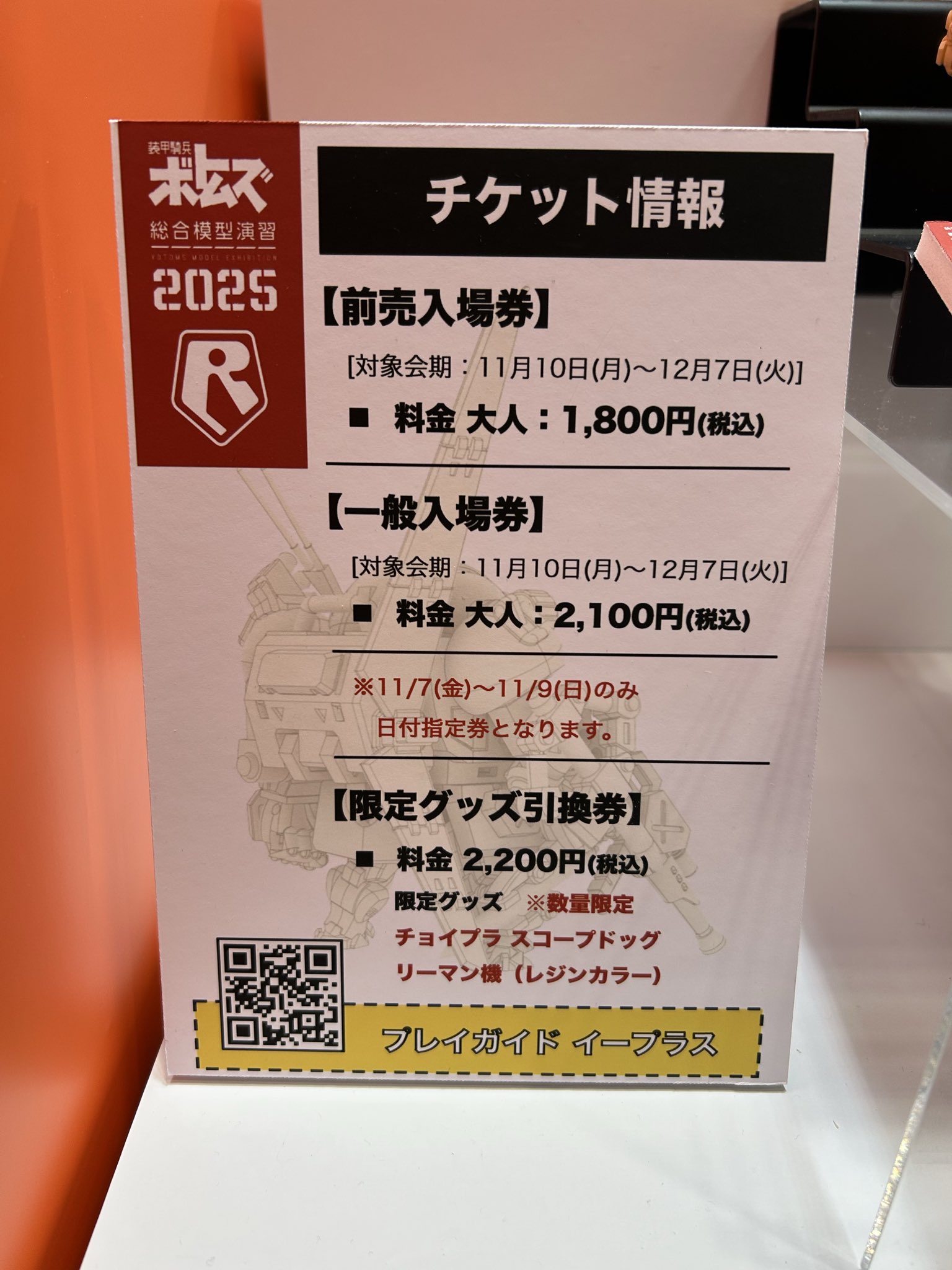 装甲騎兵ボトムズ』公式 on X: 