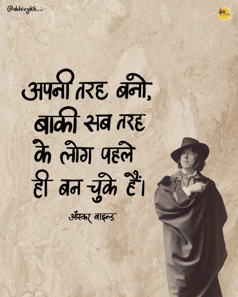 ऑस्कर वाइल्ड 🎈