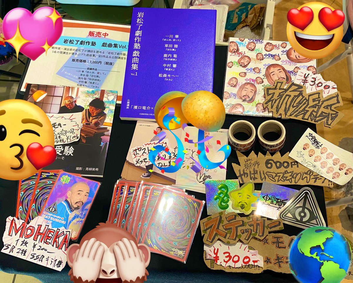 中野坂上デーモンズ🌈モヘ組🌼👁🌼👉松森モヘー🌼🙃🙂😶🍭👁👄✨ (@demons_from_ns) on Twitter photo これより14時開演!!!
まだ間に合います🙈✨🔥
中野 水性へぜひ!!!!
当日券ございます🥹💖💕
👽✨物販も充実中です❣️❣️✨👽
狂気の接客劇へ
いらっしゃっいまし〜〜〜🙈🌟
#中野坂上デーモンズ 
新作公演『 #さる 』
御予約
ticket.corich.jp/apply/395509/ これより14時開演!!!
まだ間に合います🙈✨🔥
中野 水性へぜひ!!!!
当日券ございます🥹💖💕
👽✨物販も充実中です❣️❣️✨👽
狂気の接客劇へ
いらっしゃっいまし〜〜〜🙈🌟
#中野坂上デーモンズ 
新作公演『 #さる 』
御予約
ticket.corich.jp/apply/395509/