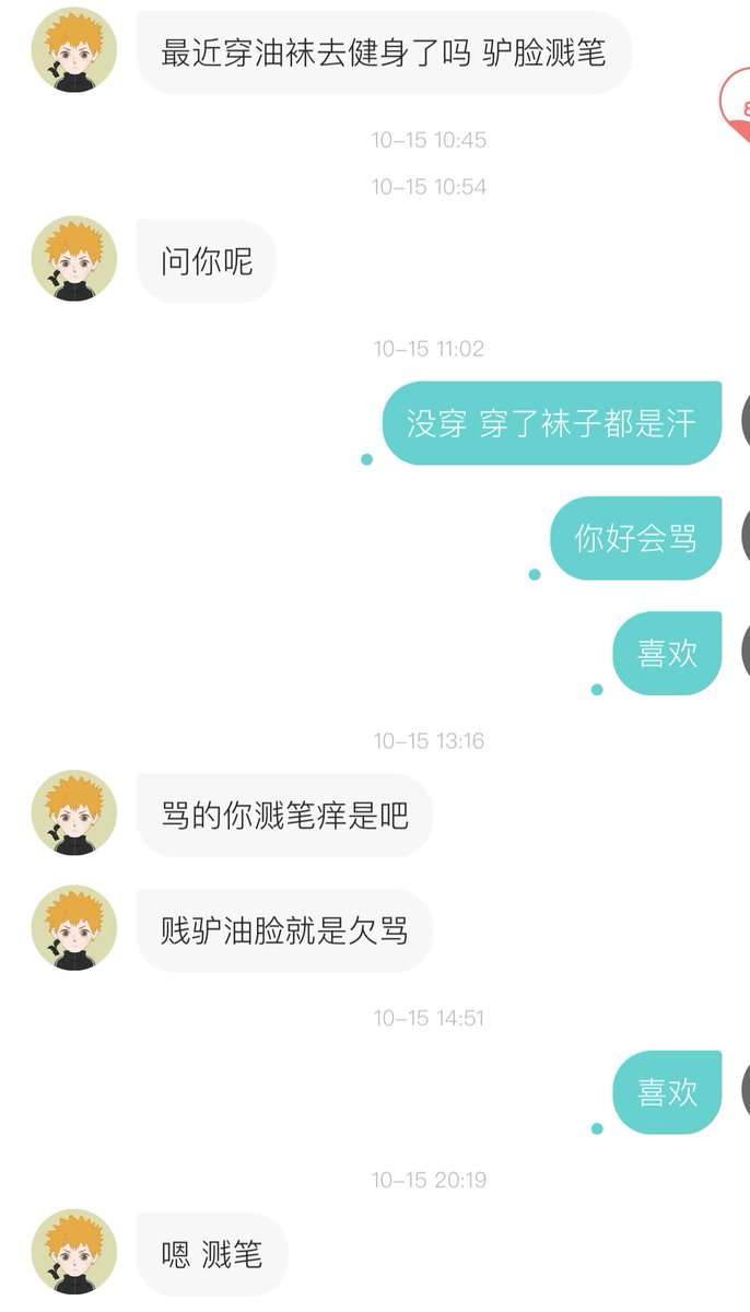 睡觉 tweet media