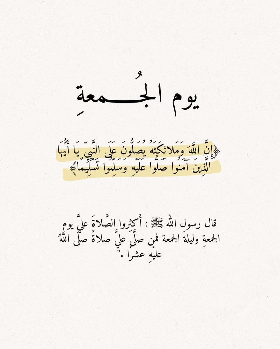 SANAD116's tweet photo. #صلوا_عليه_وسلموا_تسليما https://t.co/aUx4NtxetJ