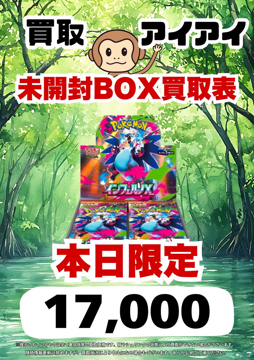 エーフィ早く売りたいんで値段は決めて良いですよ （常識範囲内） 買取アイアイ on X: 