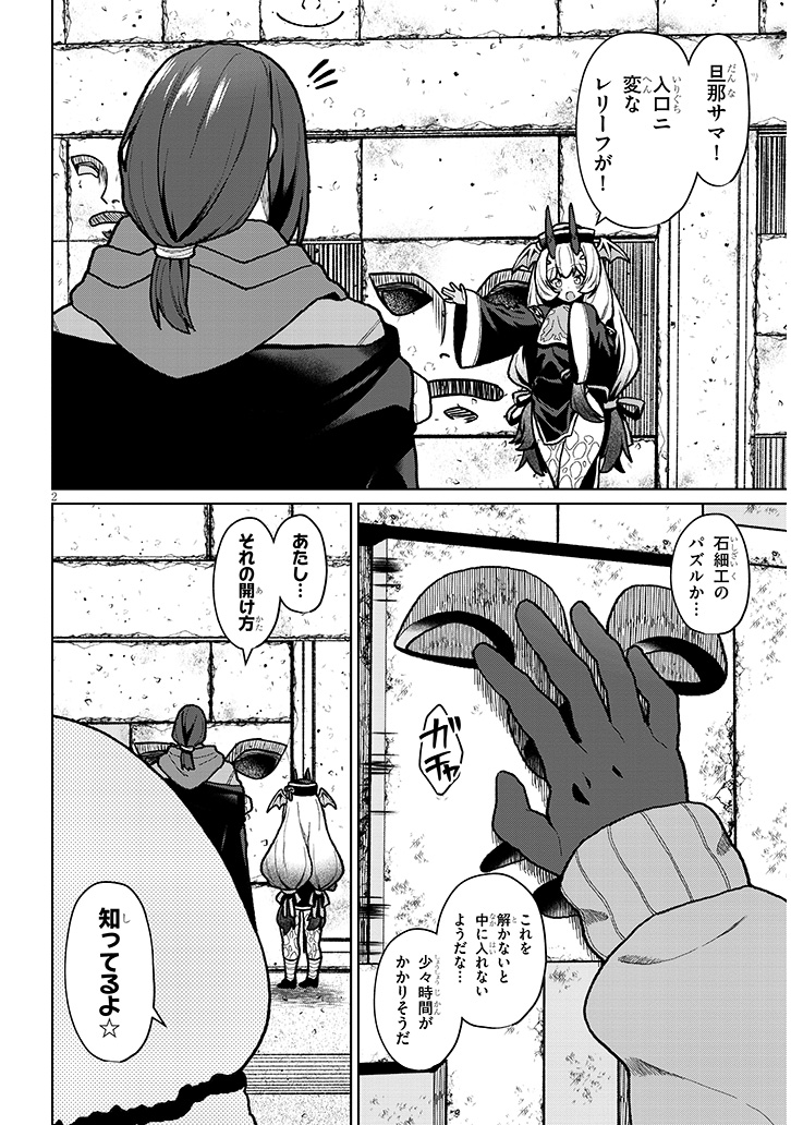 (2/4) 