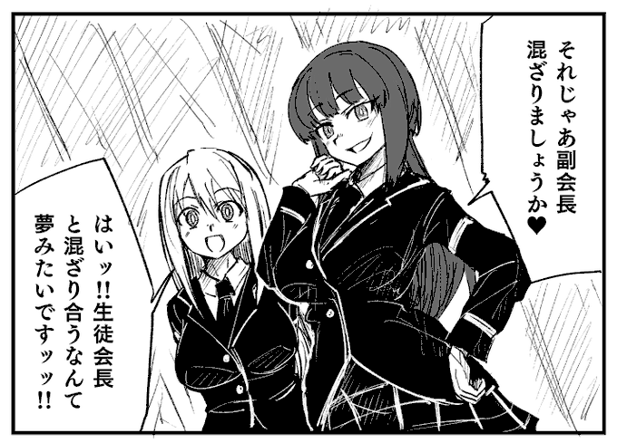 お昼のせいか
寄生女学園の続き描いてました 