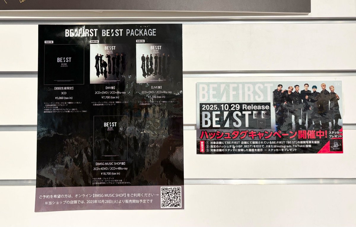 ◤ #BMSG OFFICIAL SHOP◢ #BEFIRST Best Album『BE:ST』リリース記念