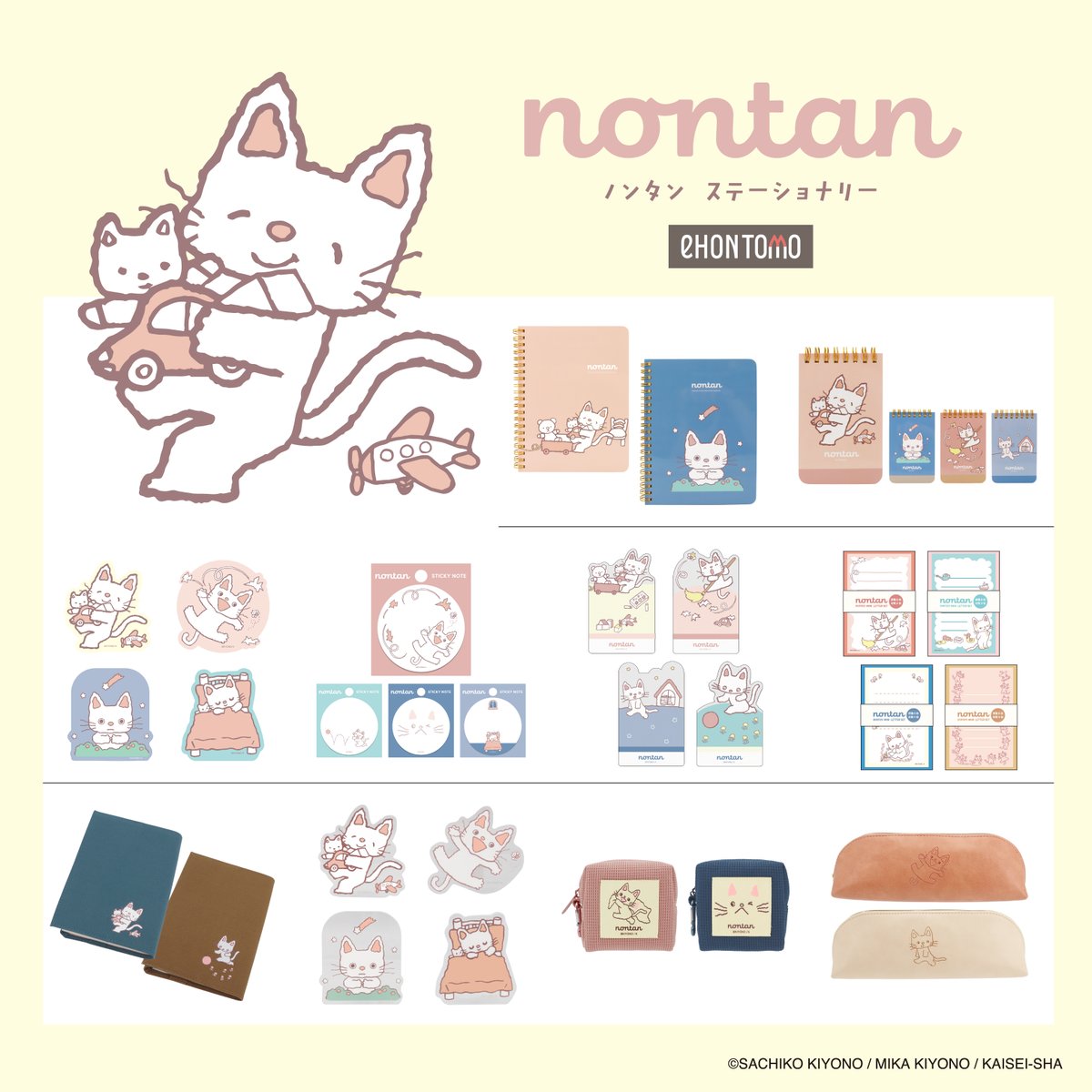 来年は刊行50周年！世代を超えて愛される絵本「ノンタン」の