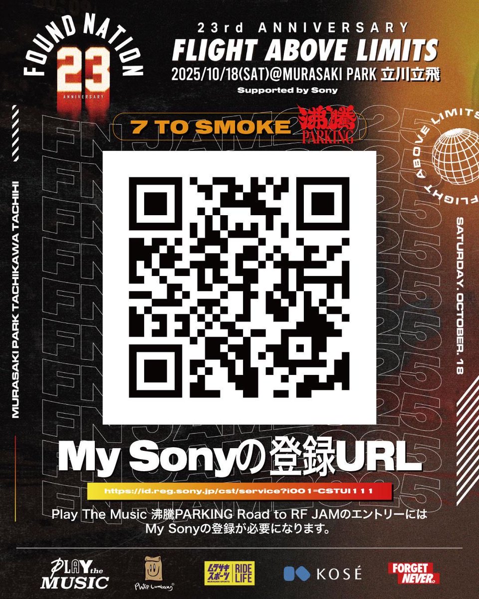 Play The Music 沸騰PARKING Road to RF JAMのエントリーにはMy Sony IDの登録が必要になります。

当日の混雑を避けるために事前の登録をお願いいたします🙇

⚠️⚠️⚠️⚠️⚠️⚠️⚠️⚠️⚠️

▼My Sony 登録URL
id.reg.sony.jp/cst/service?i0…

⚠️⚠️⚠️⚠️⚠️⚠️⚠️⚠️⚠️